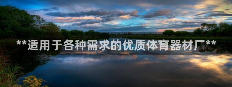 富联娱乐登录注册入口官网网址是什么：**适用于各种需