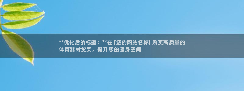 富联娱乐在线注册链接：**优化后的标题：**在 [您
