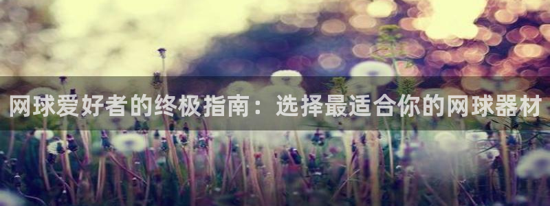 富联平台开户佣金多少