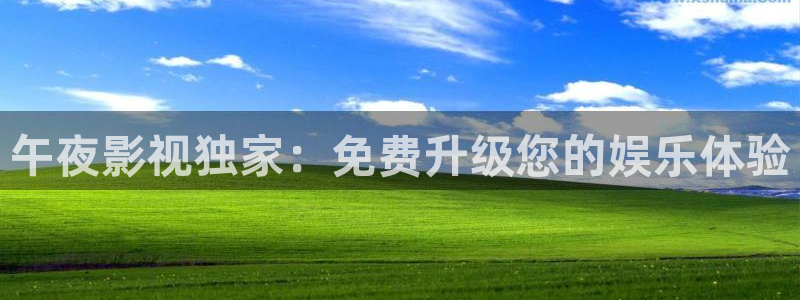 樱桃视频在线观看免费版下载：午夜影视独家：免费升级您的娱乐体验